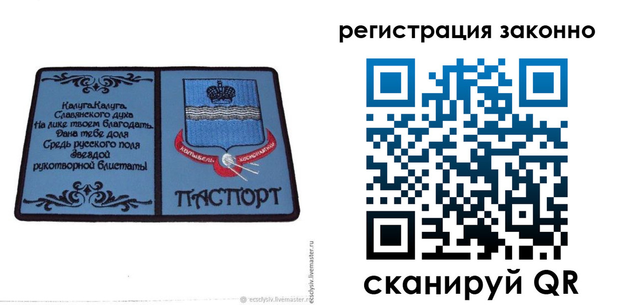 прописка в квартире в Коркино