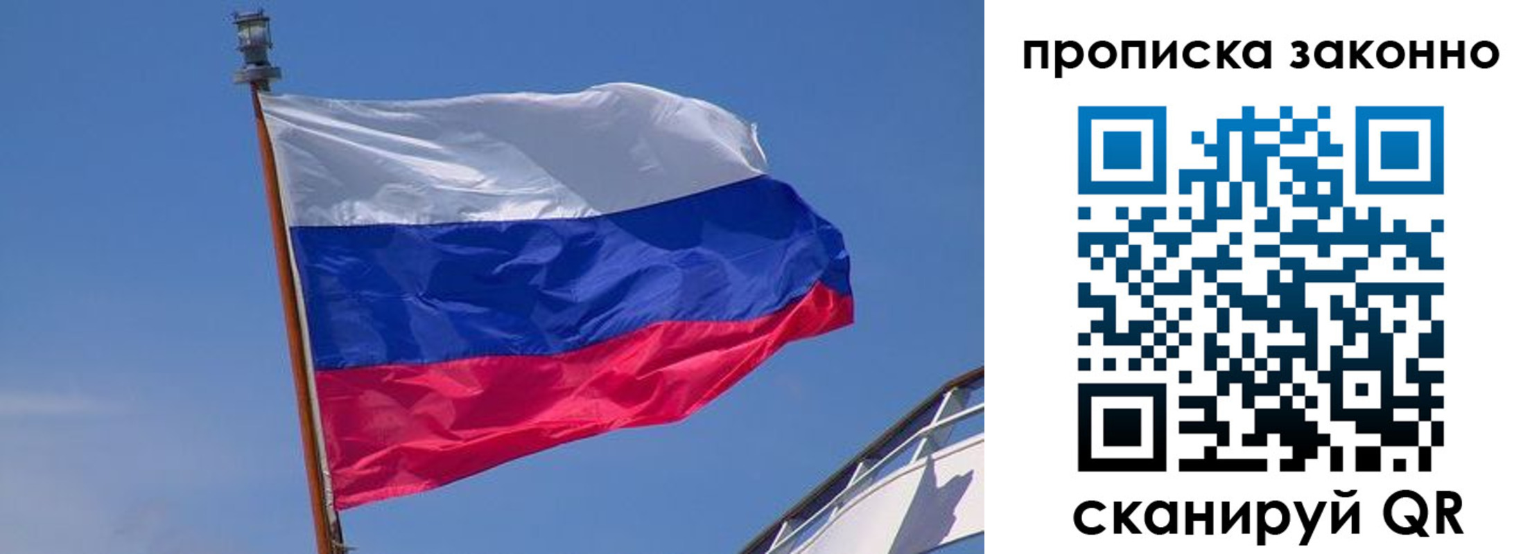 прописка для работы в Коркино