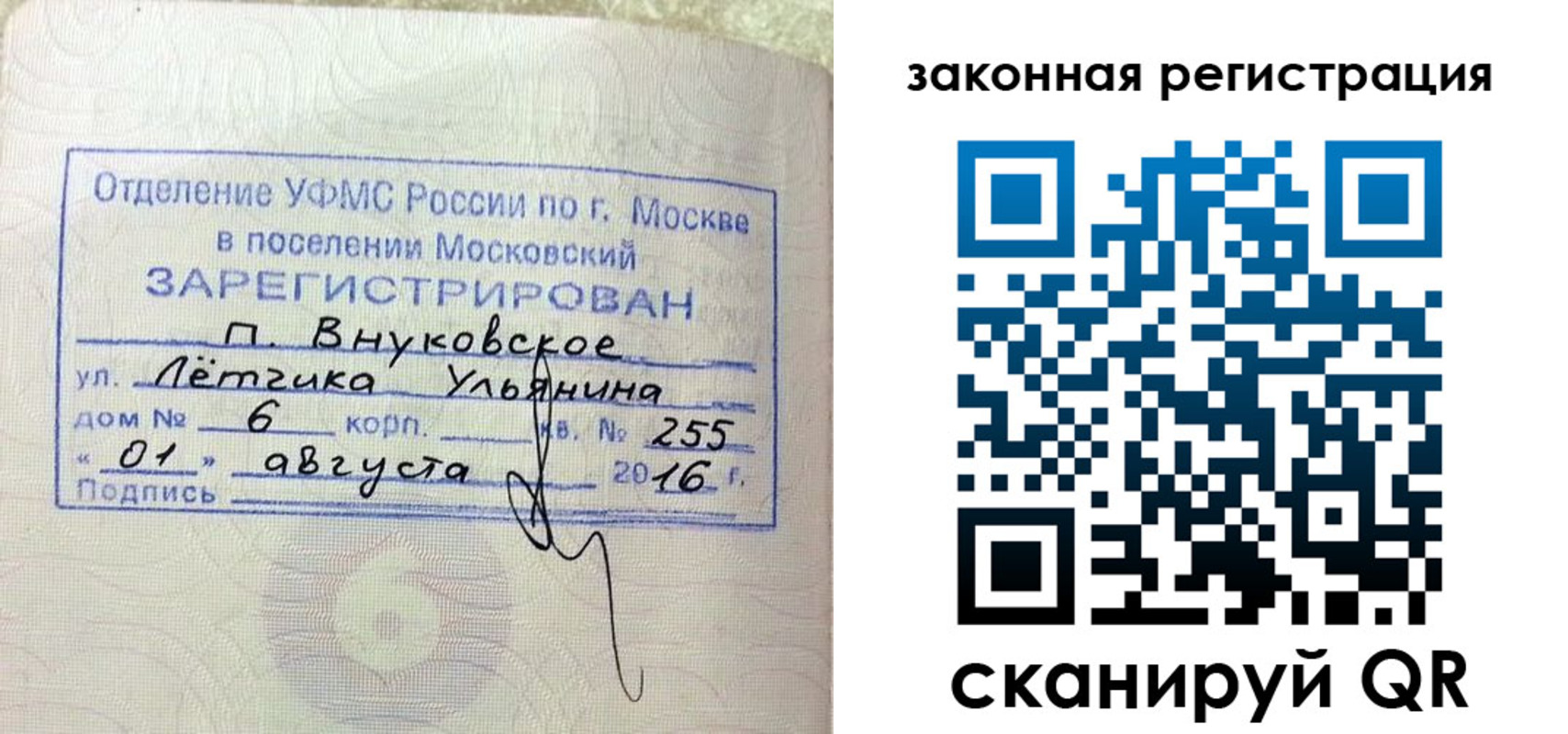 временная регистрация в квартире в Коркино