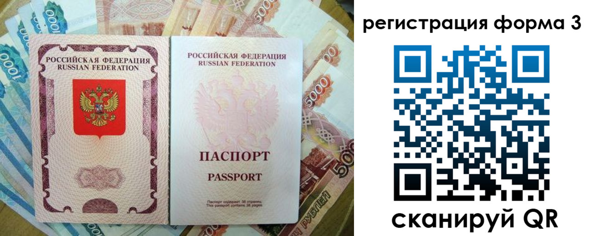 купить прописку в Коркино