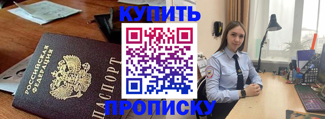 прописка в Коркино